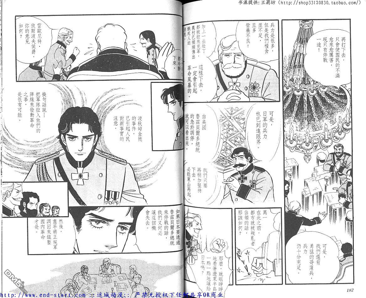 奥尔佛士之窗第11卷图