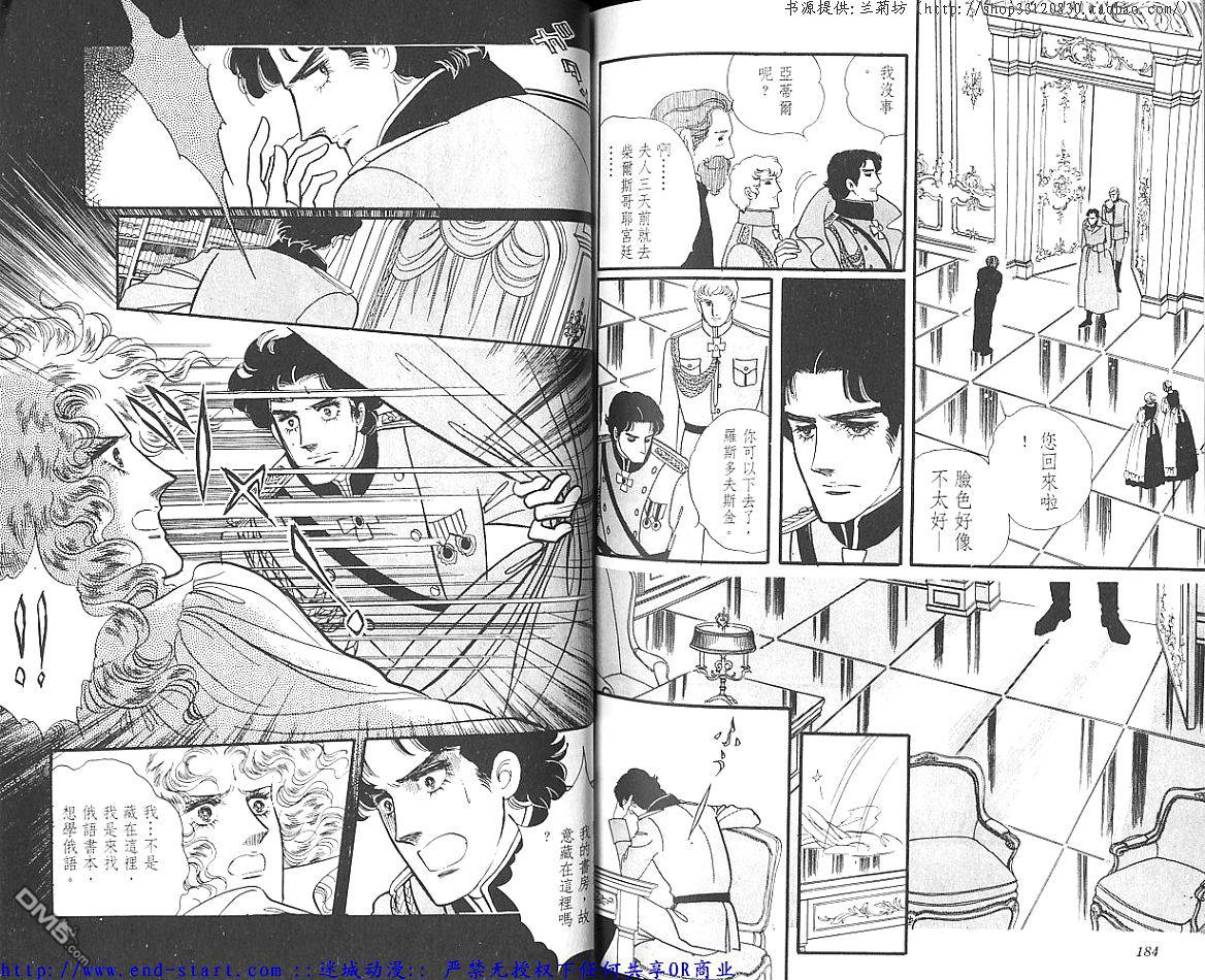 奥尔佛士之窗第11卷图