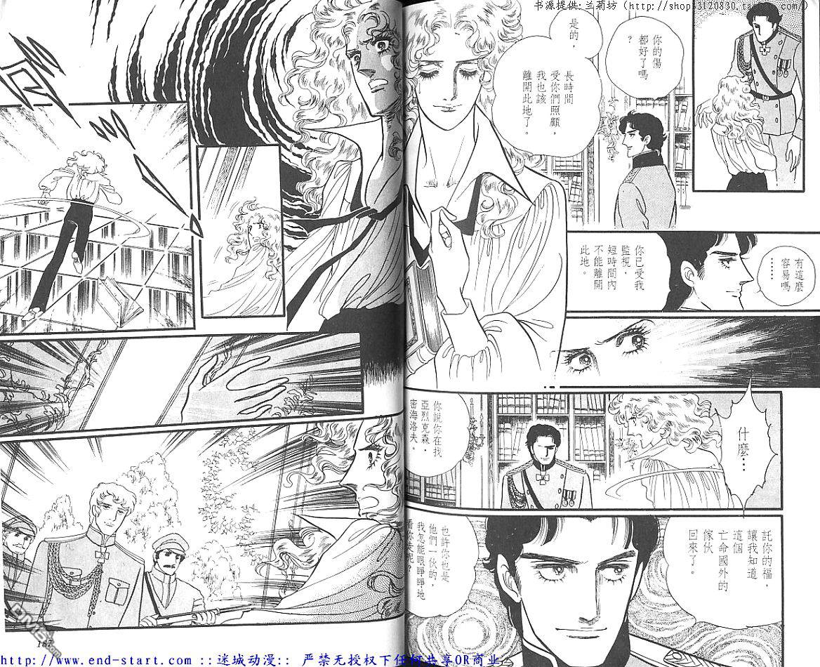 奥尔佛士之窗第11卷图