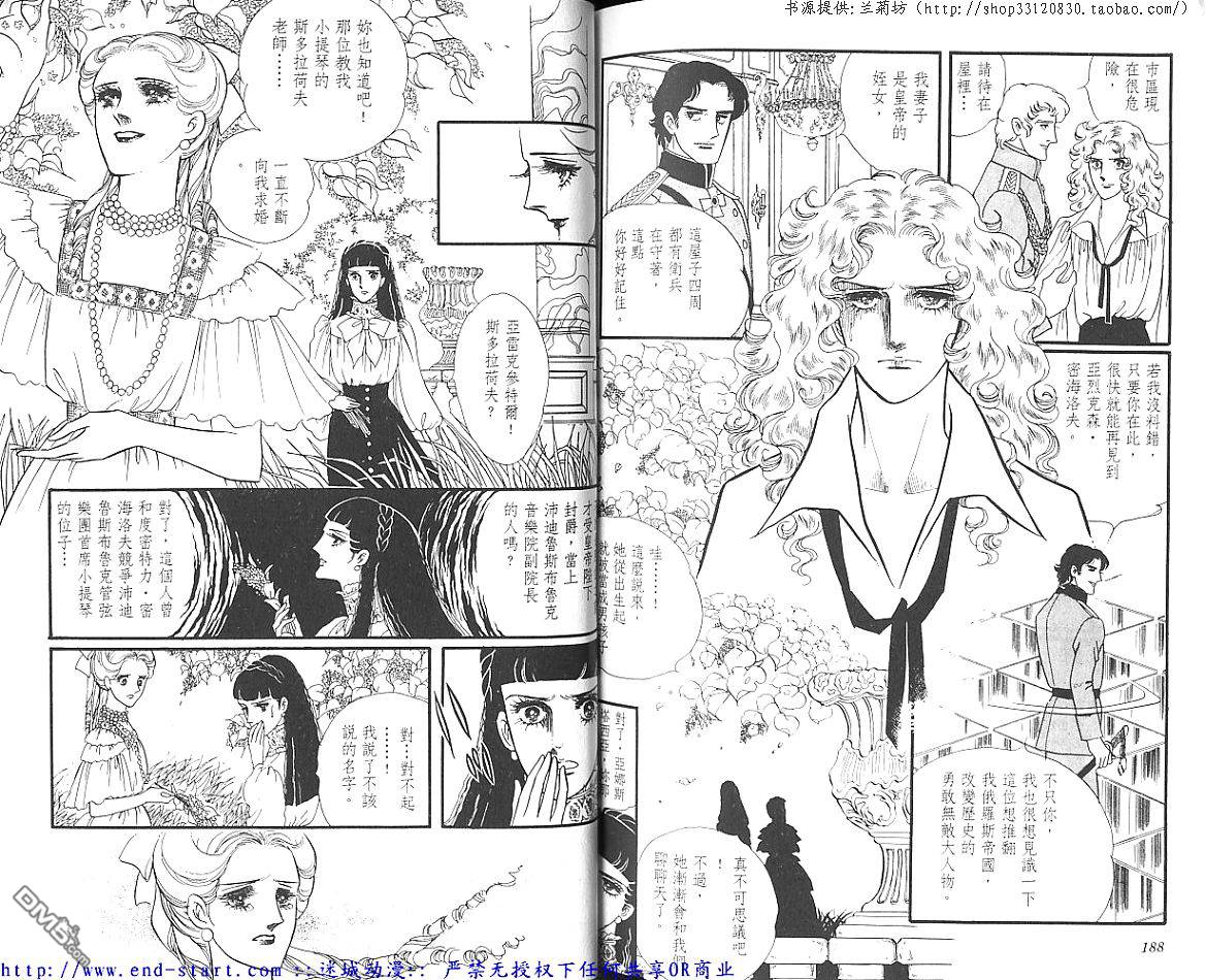 奥尔佛士之窗第11卷图