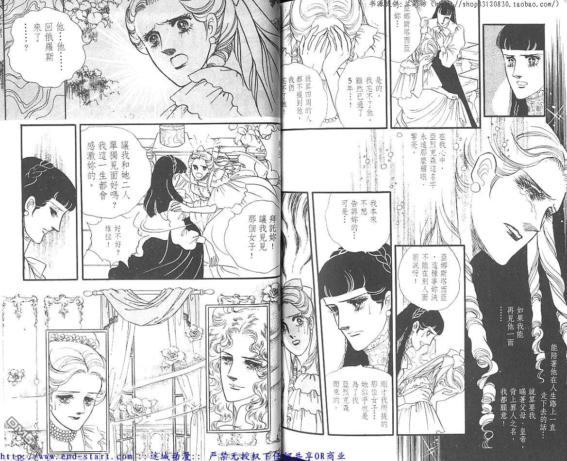 奥尔佛士之窗第11卷图