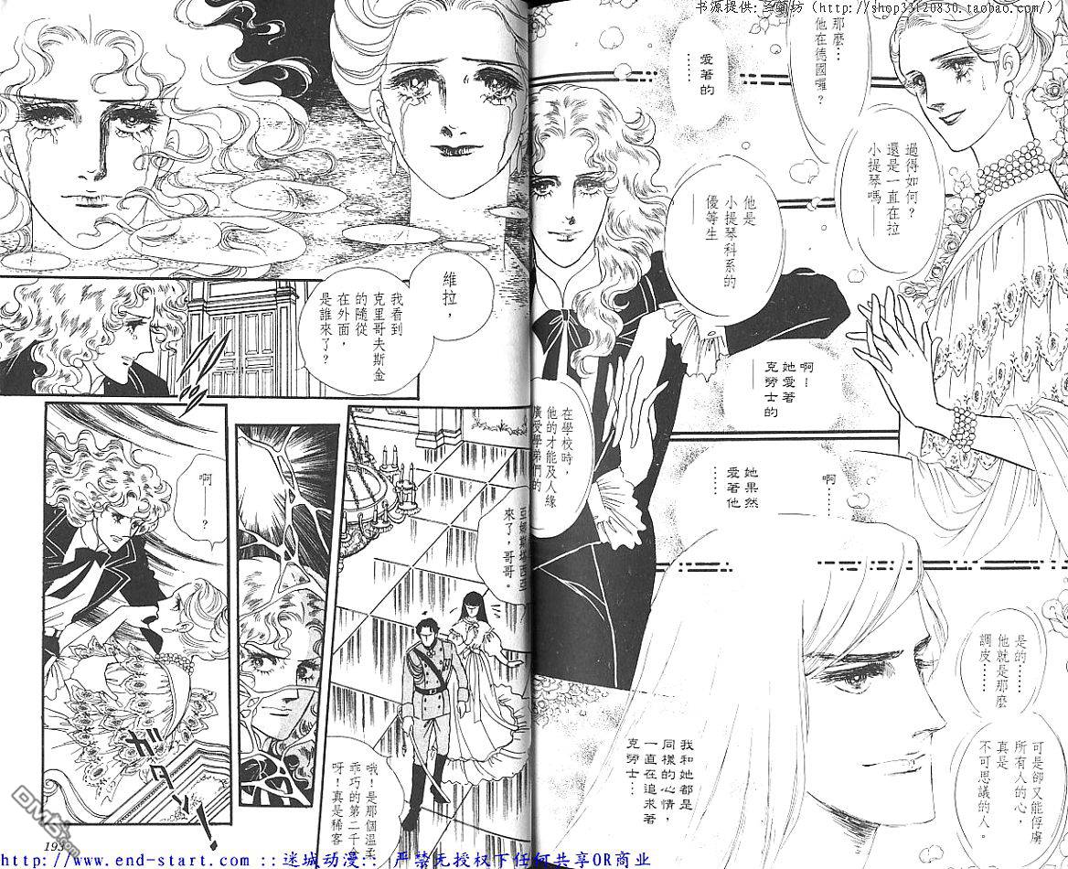 奥尔佛士之窗第11卷图