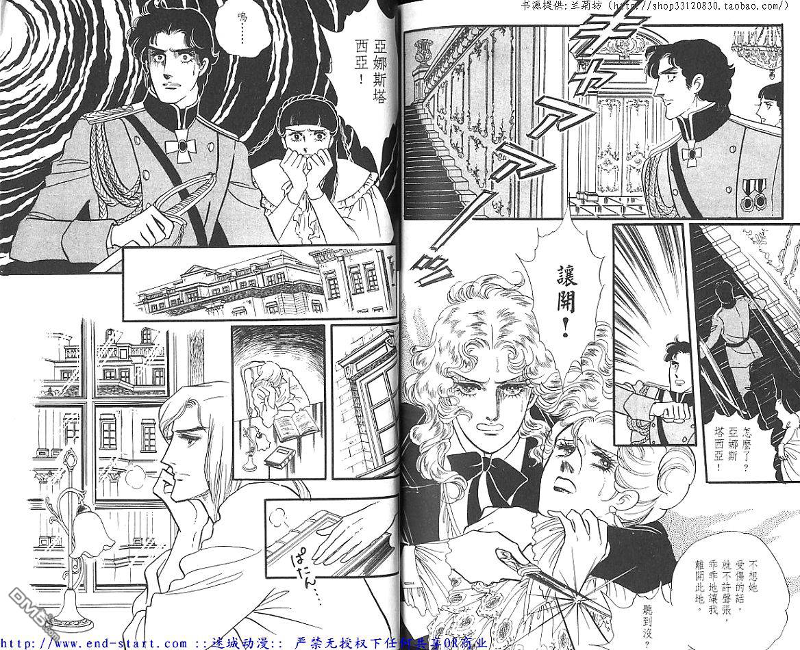 奥尔佛士之窗第11卷图