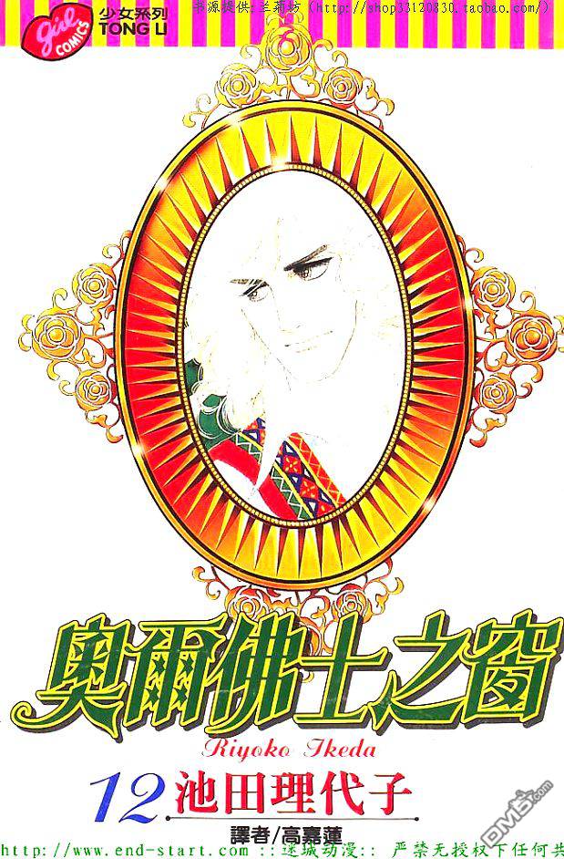 奥尔佛士之窗第12卷图