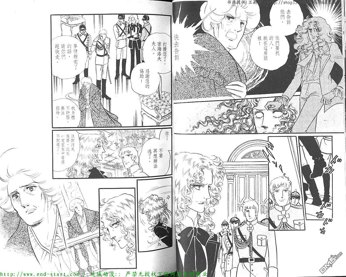 奥尔佛士之窗第12卷图