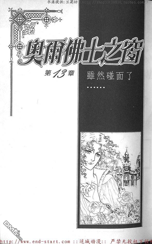 奥尔佛士之窗第13卷图