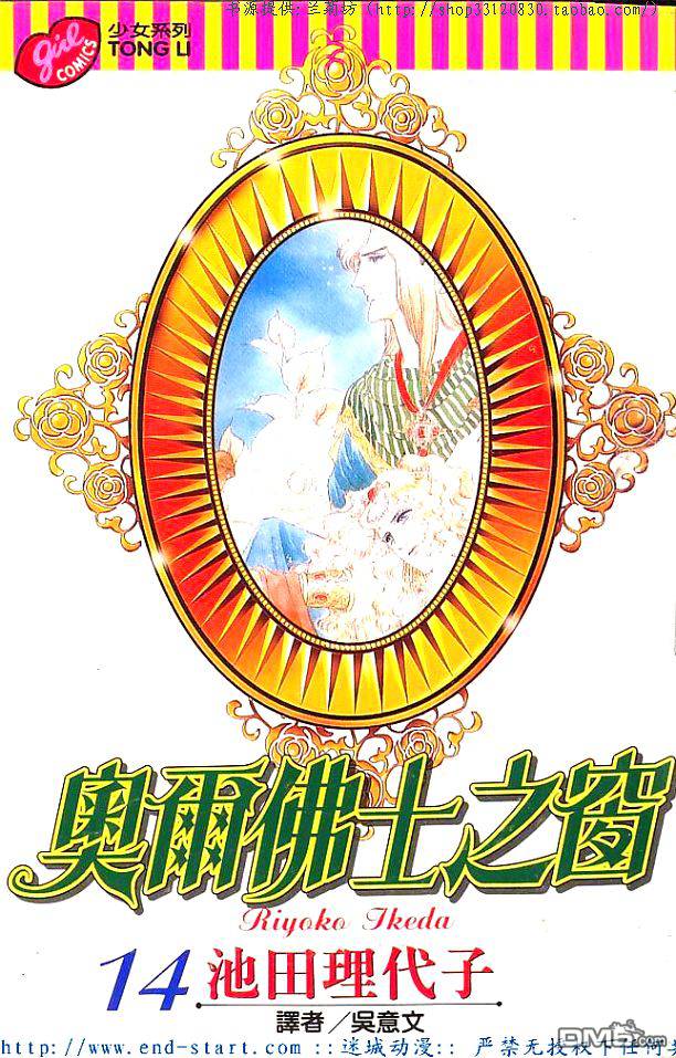 奥尔佛士之窗第14卷图