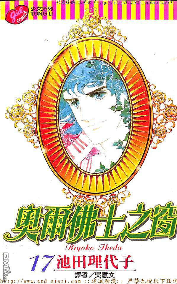 奥尔佛士之窗第17卷图