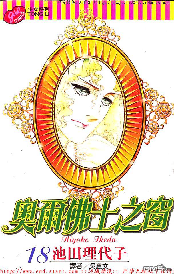 奥尔佛士之窗第18卷图