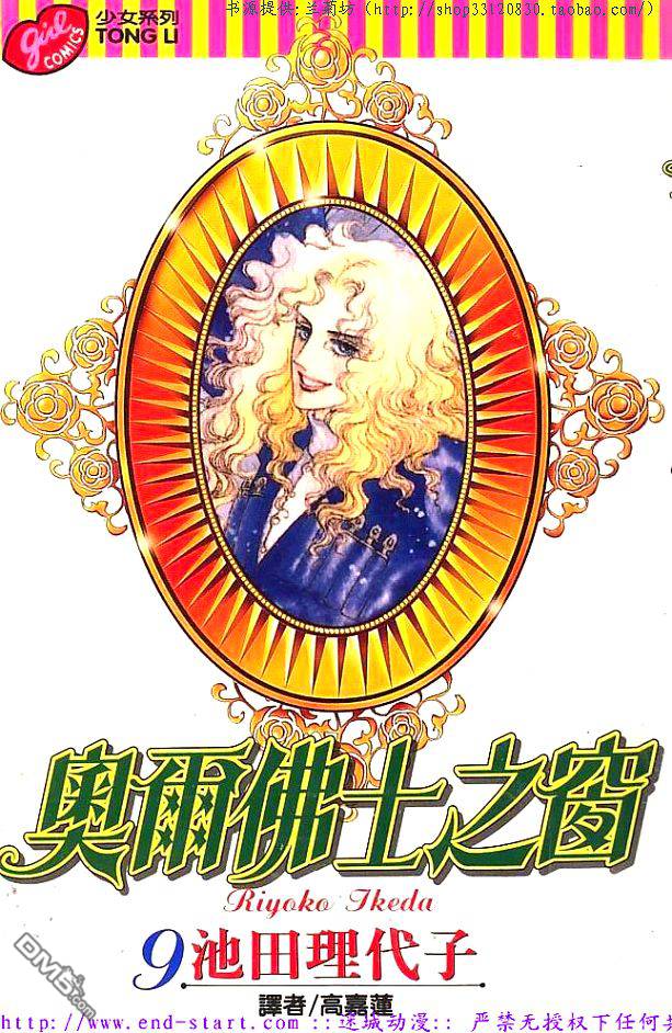 奥尔佛士之窗第9卷图