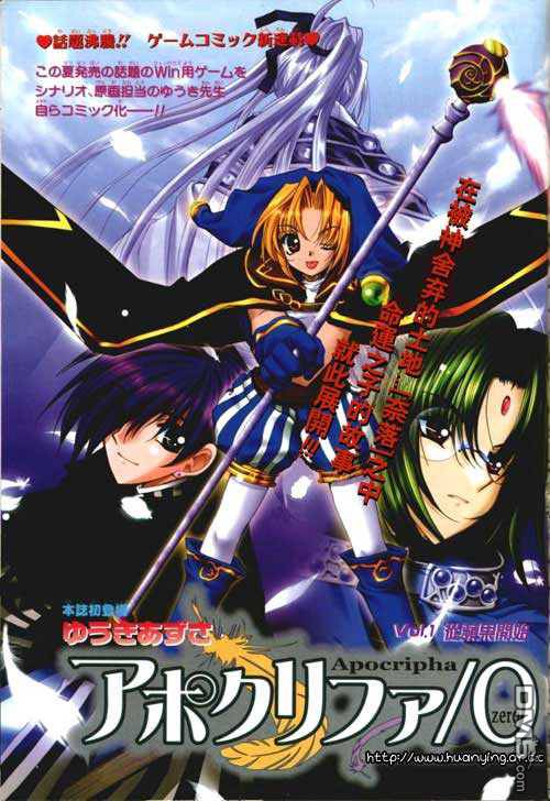 Apocripha0第1话图