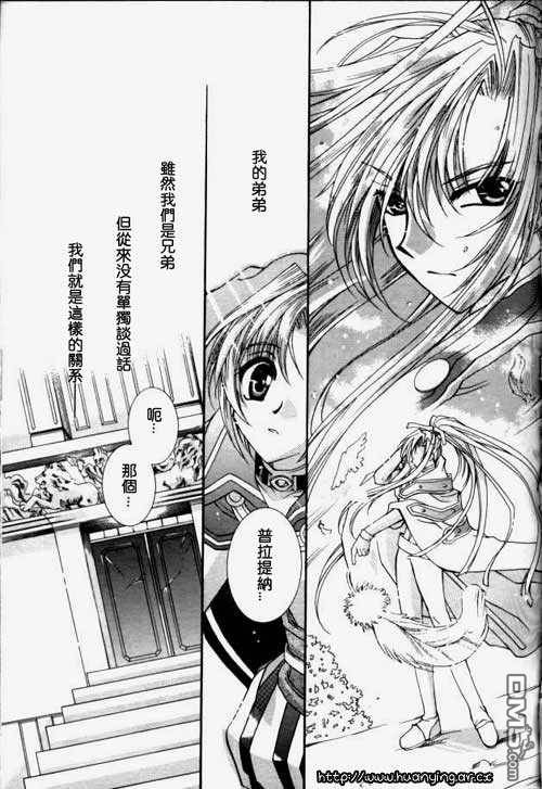 Apocripha0第1话图