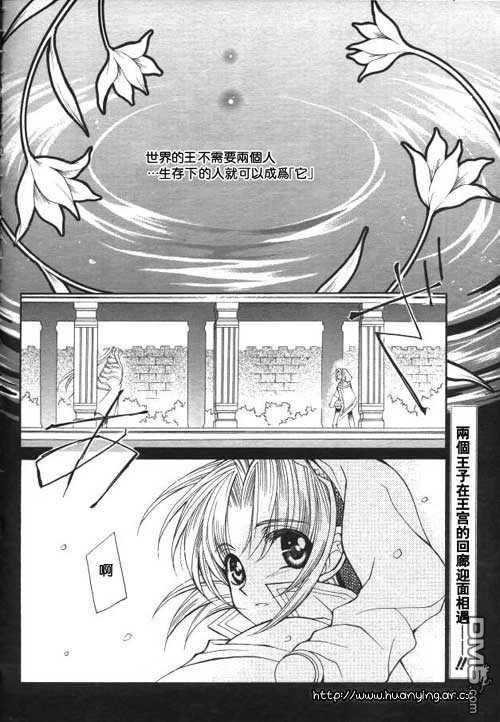 Apocripha0第2话图