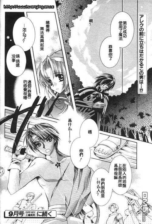 Apocripha0第2话图