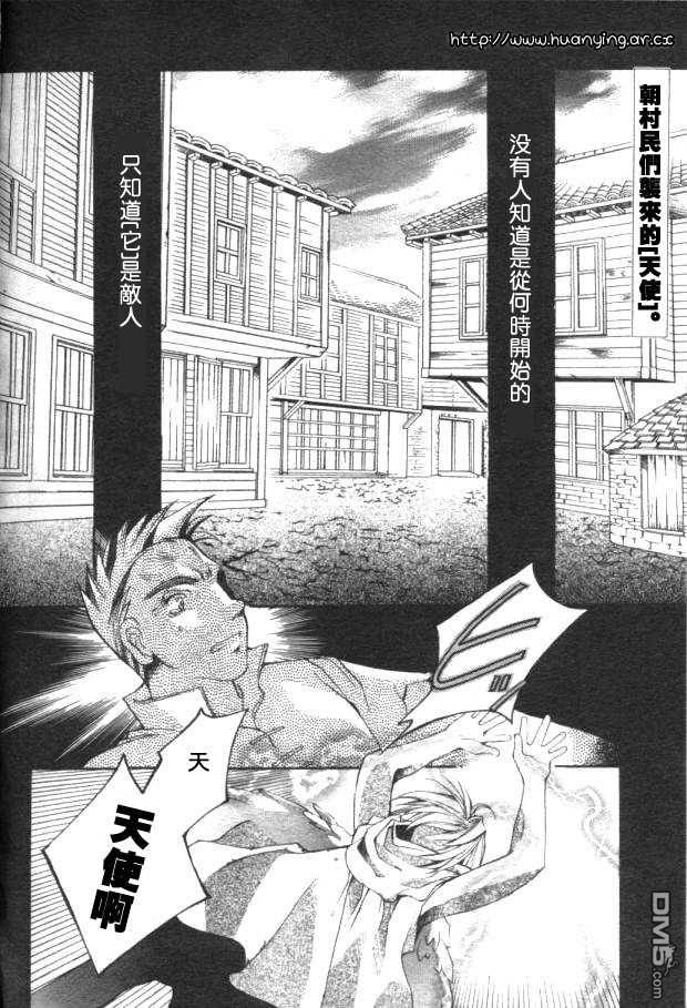 Apocripha0第3话图