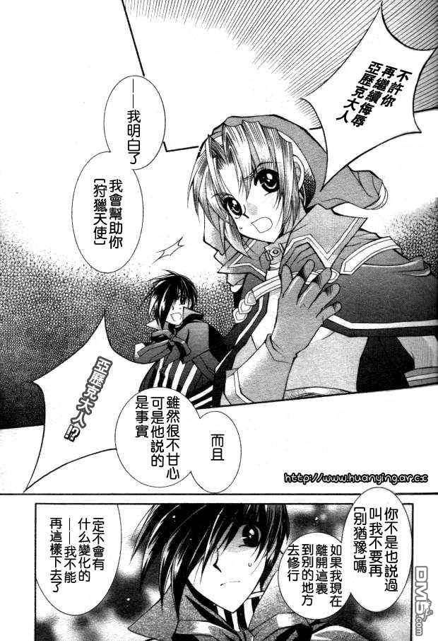 Apocripha0第3话图