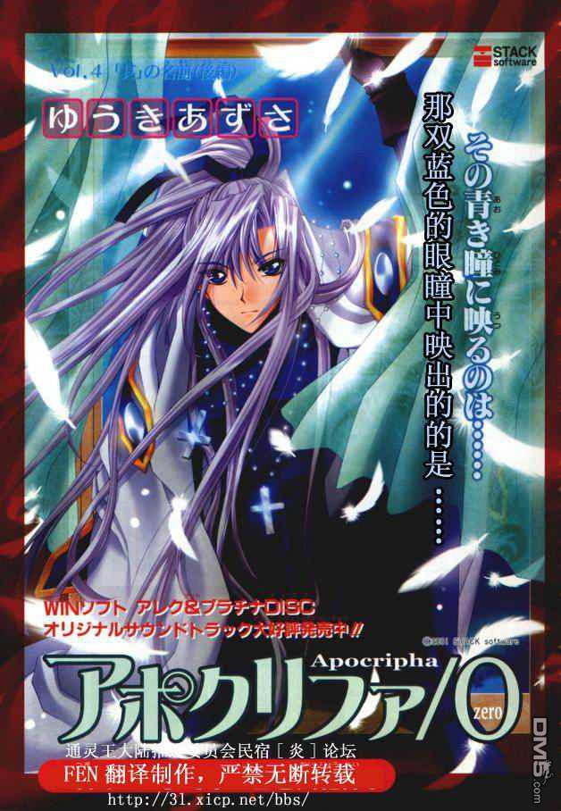 Apocripha0第4话图