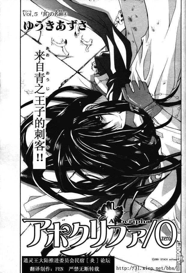 Apocripha0第5话图