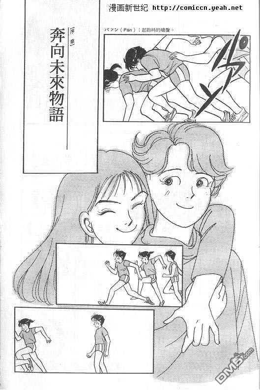 爱情白皮书Ｉ第1卷图