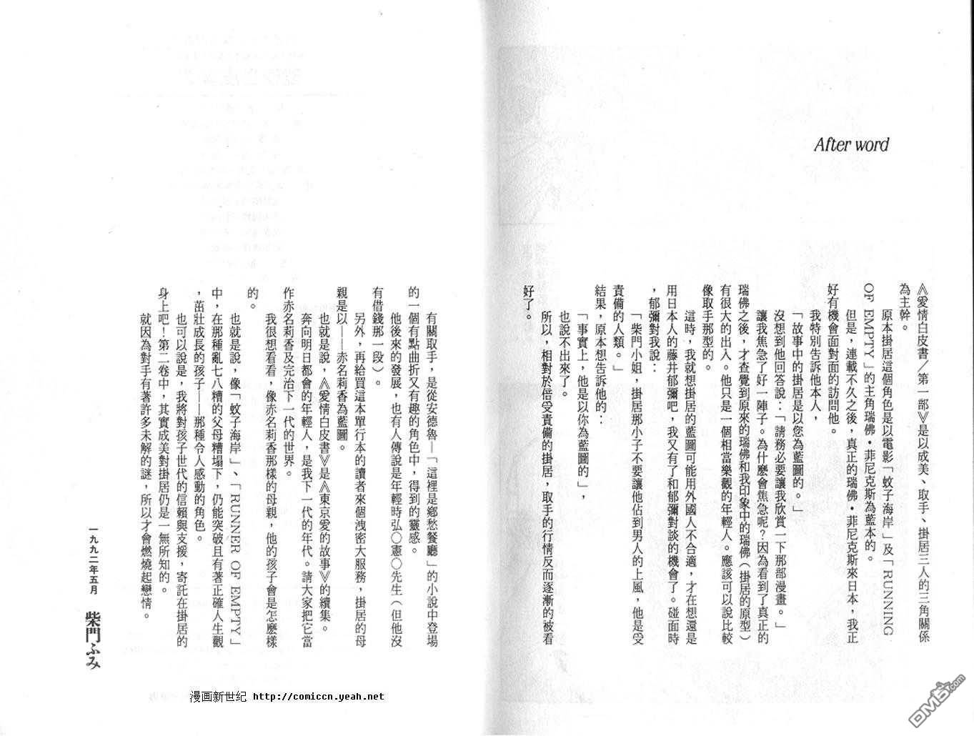 爱情白皮书Ｉ第2卷图