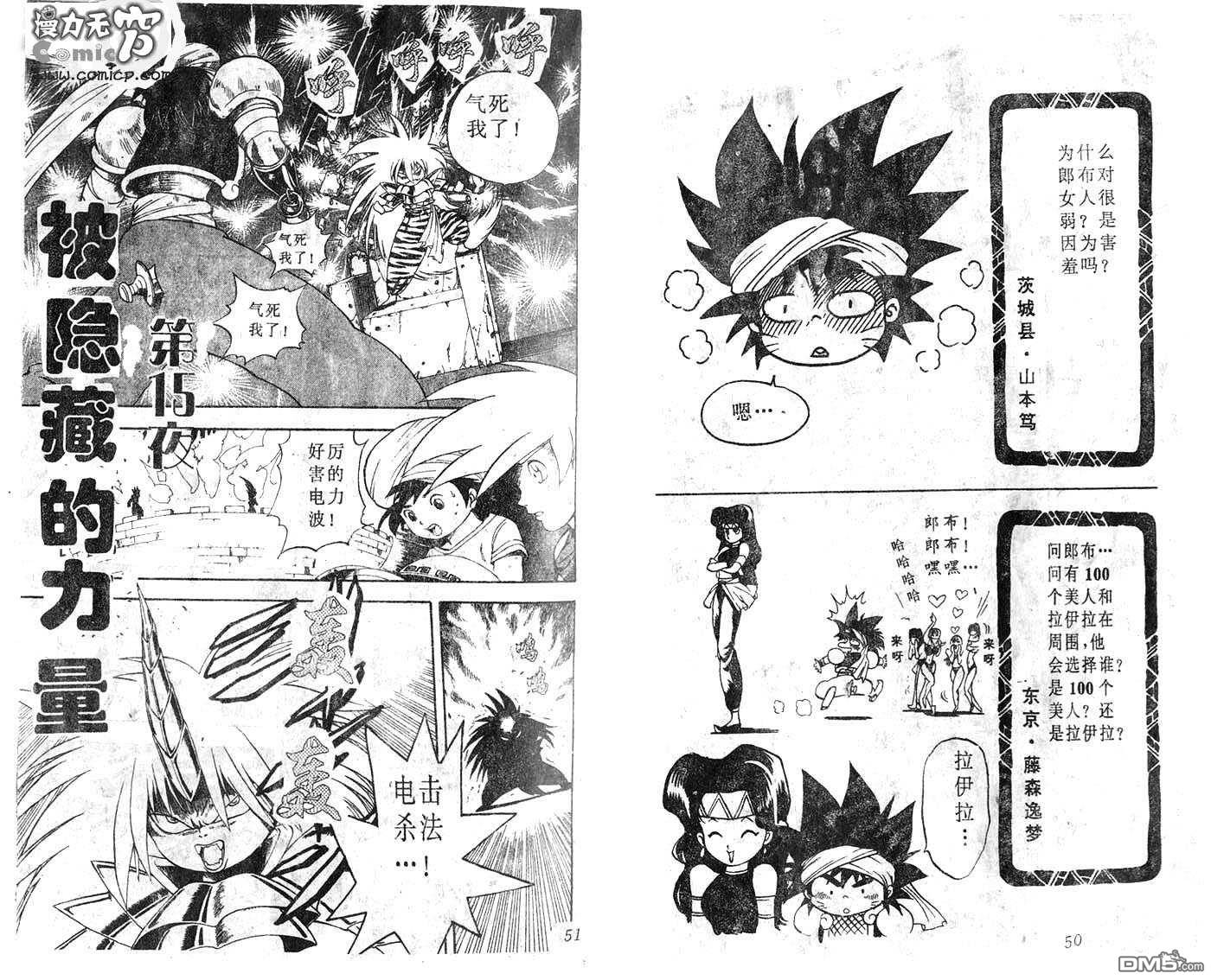 阿拉伯大魔神战记第15话图