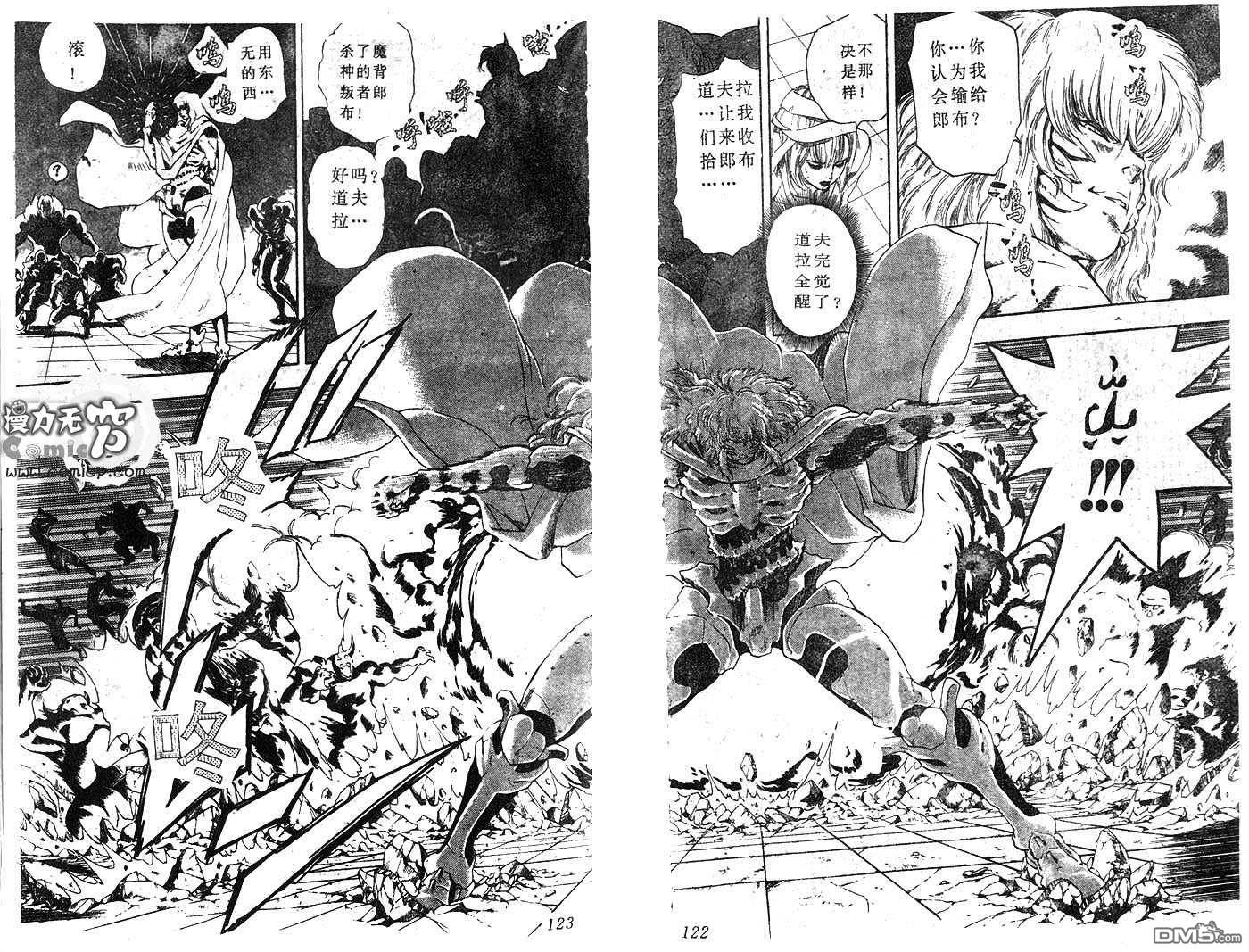 阿拉伯大魔神战记第18话图