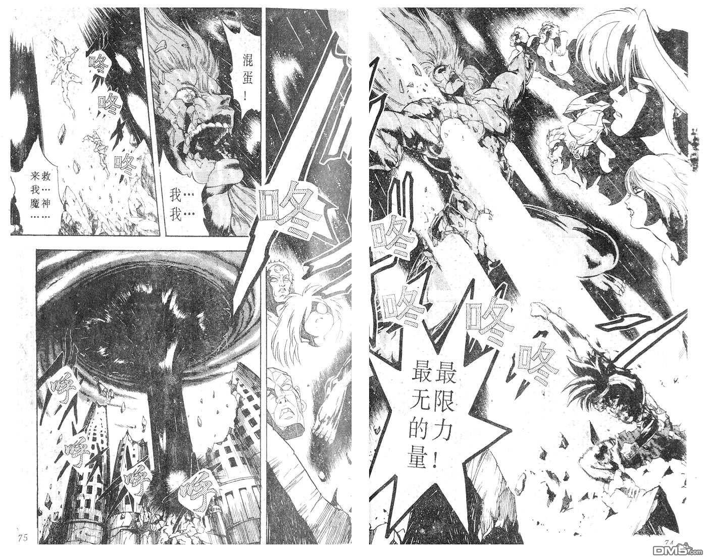 阿拉伯大魔神战记第22话图