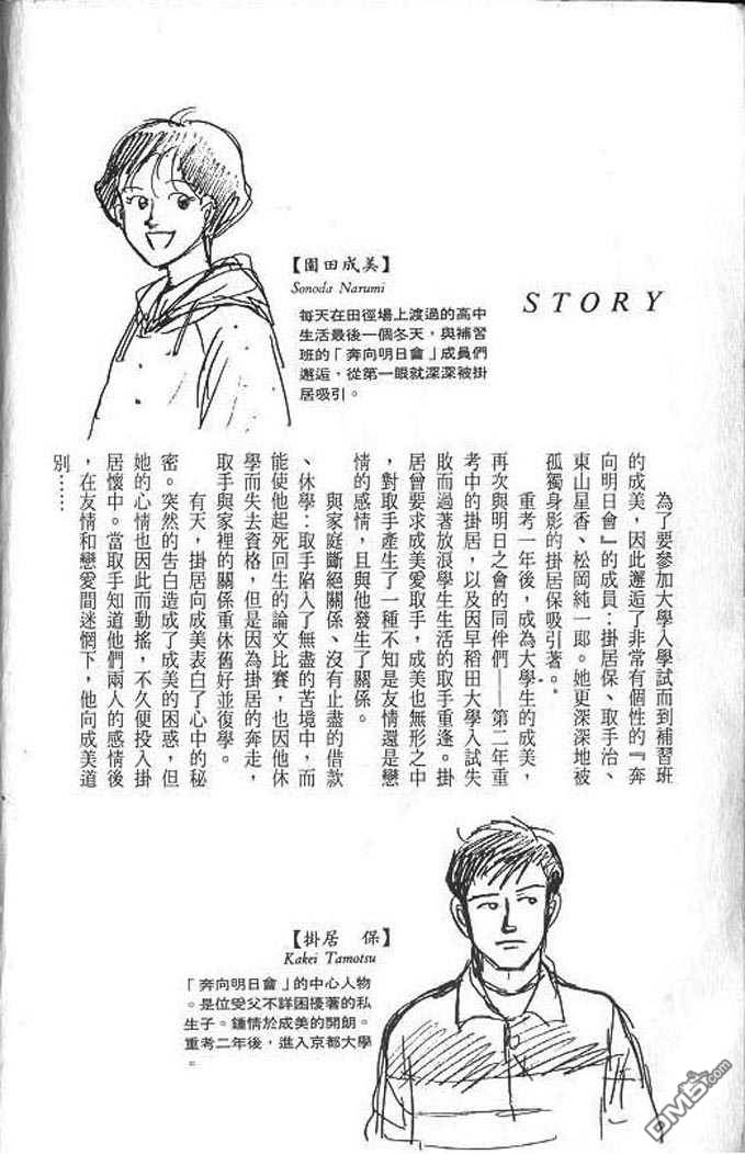 爱情白皮书ＩＩ第1卷图