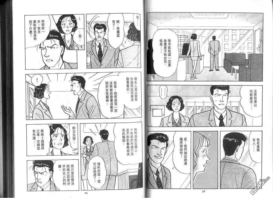爱情白皮书ＩＩ第3卷图