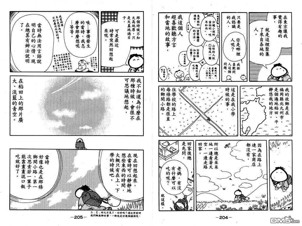 爱上南岛女孩第1卷图