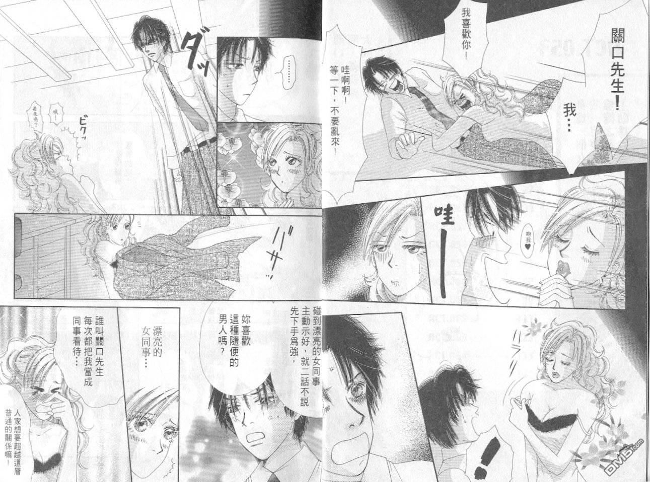 爱美大作战第5卷图