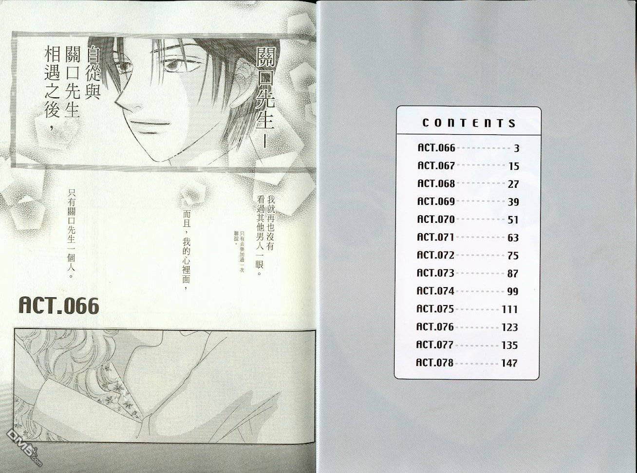 爱美大作战第6卷图