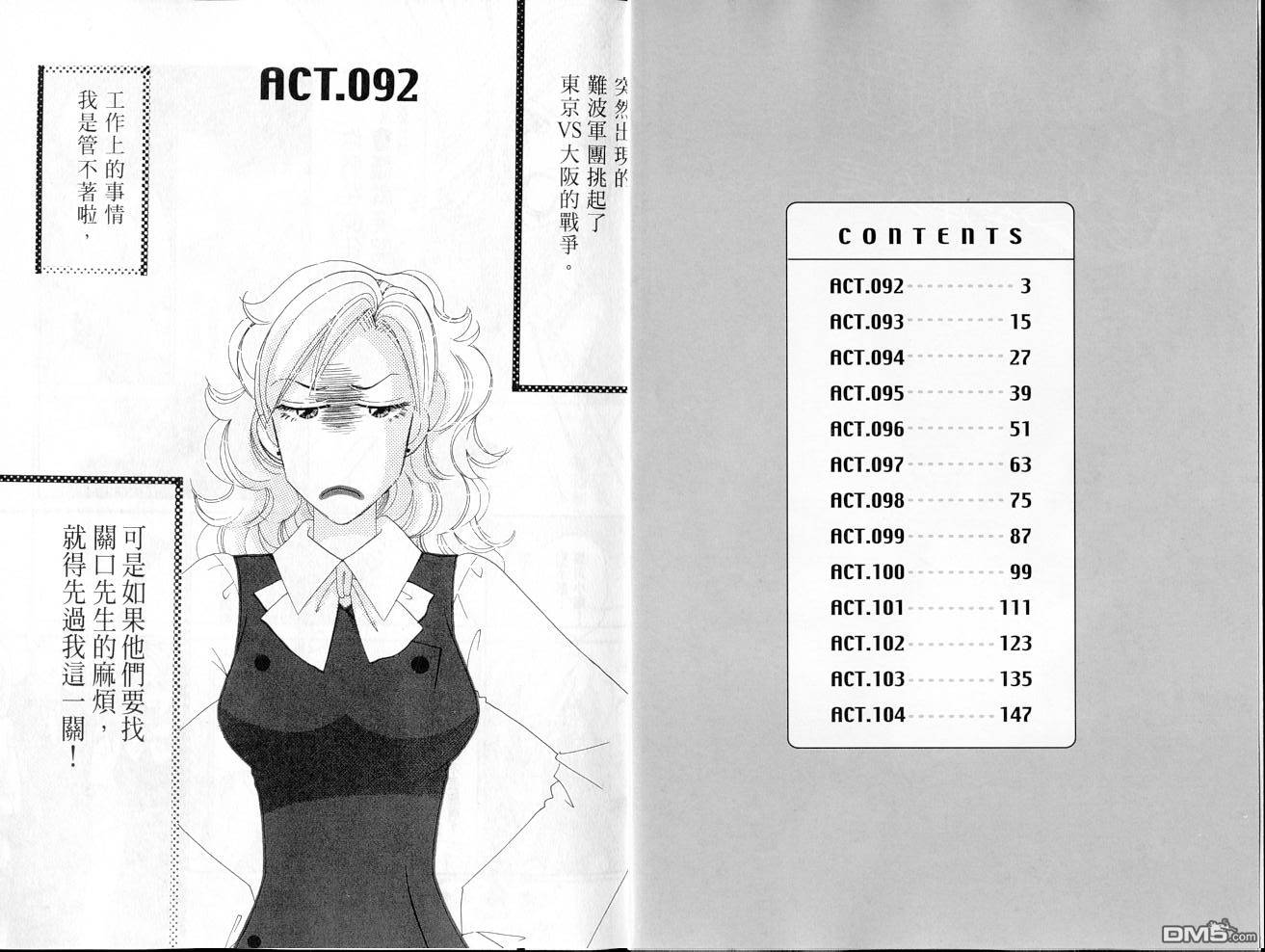 爱美大作战第8卷图