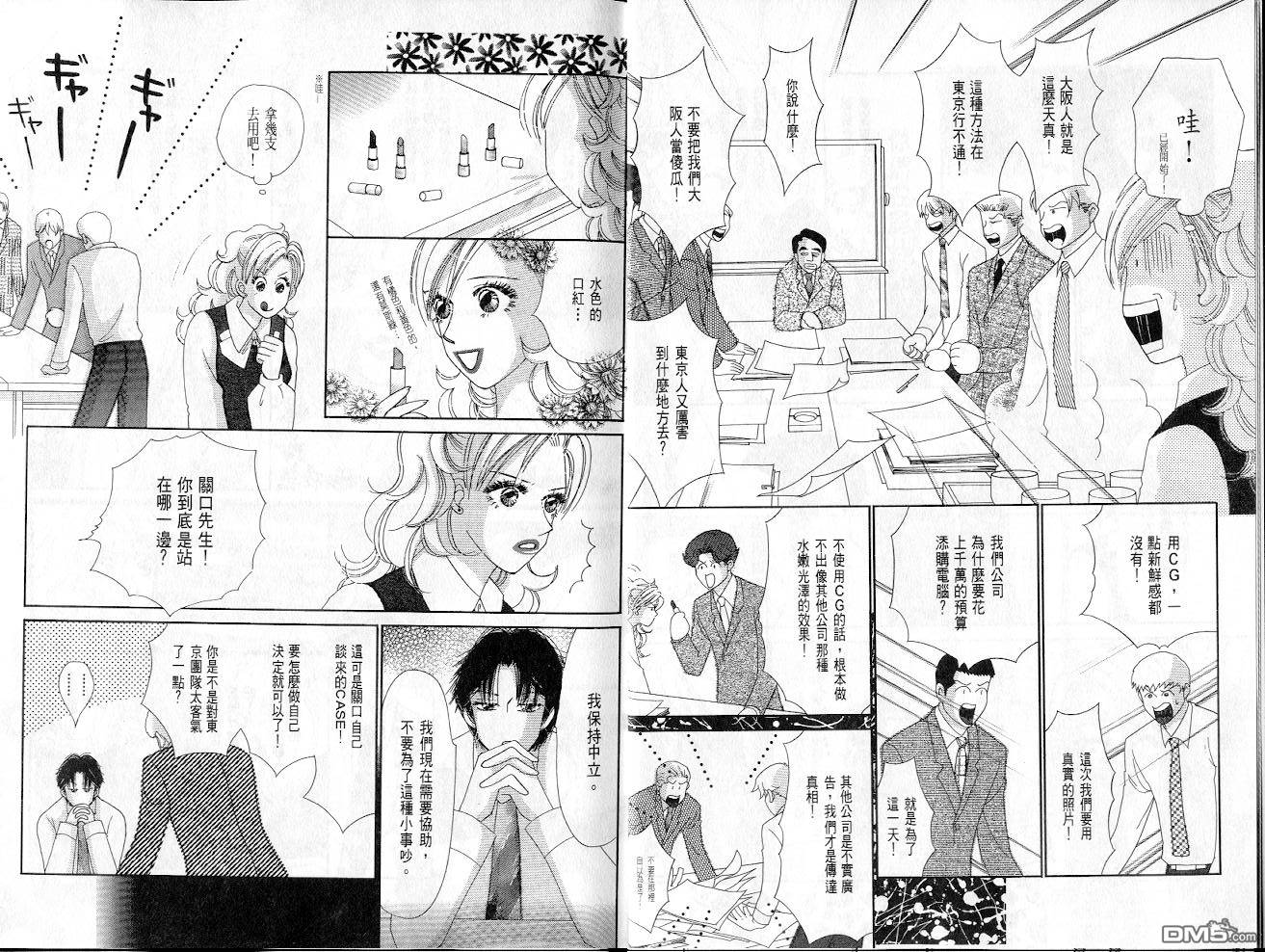 爱美大作战第8卷图