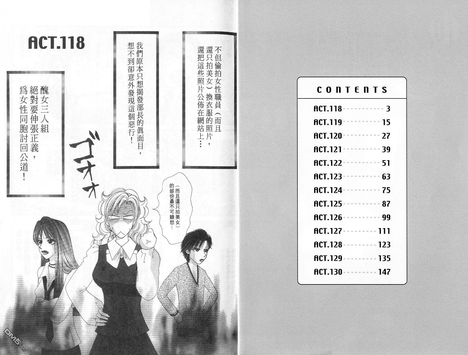 爱美大作战第10卷图