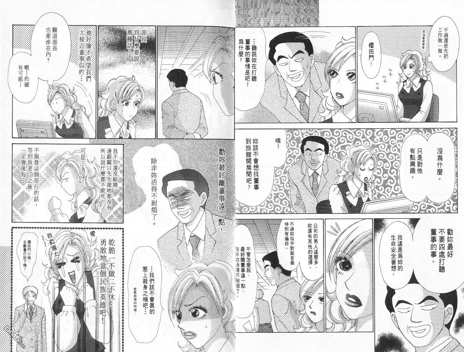 爱美大作战第10卷图