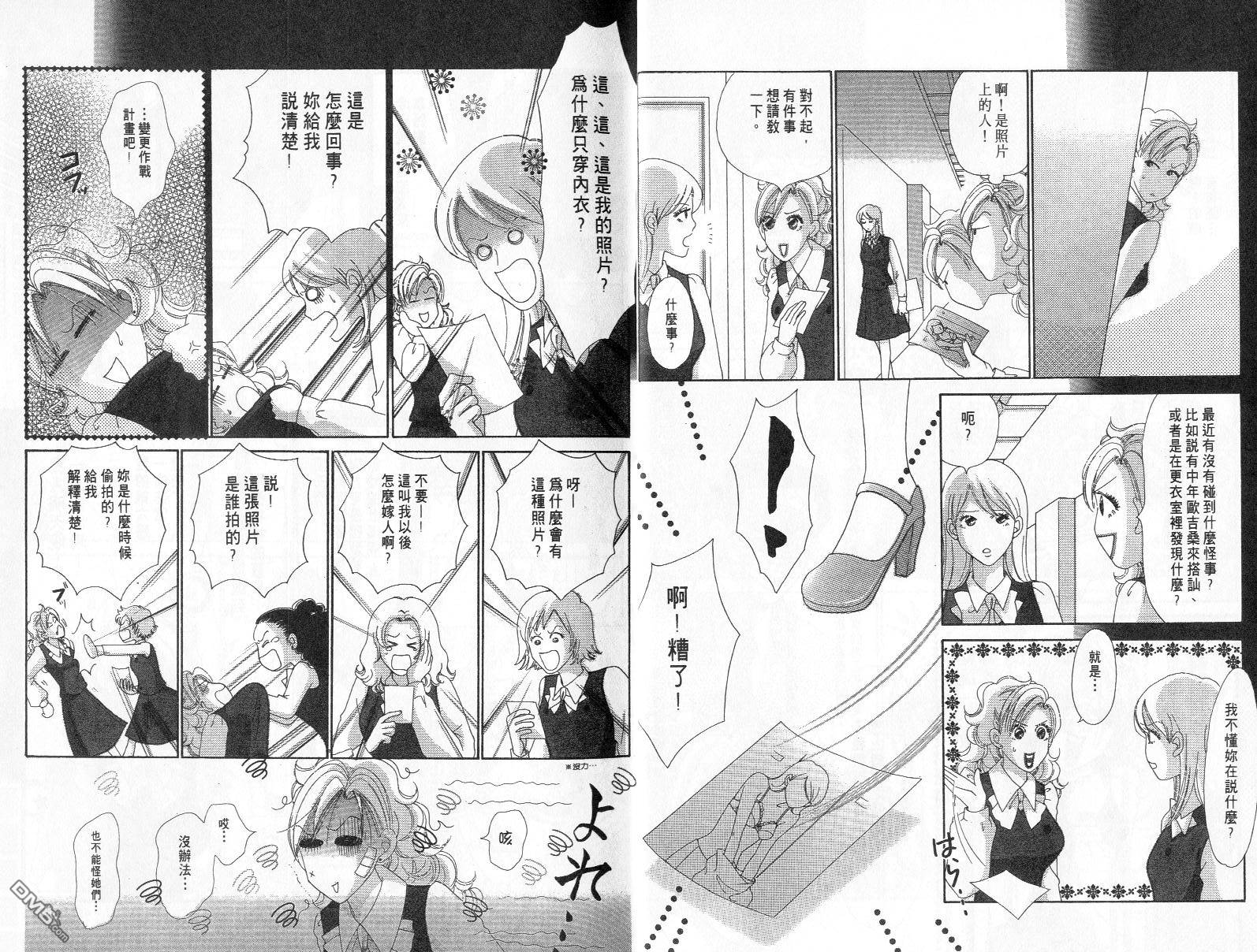 爱美大作战第10卷图