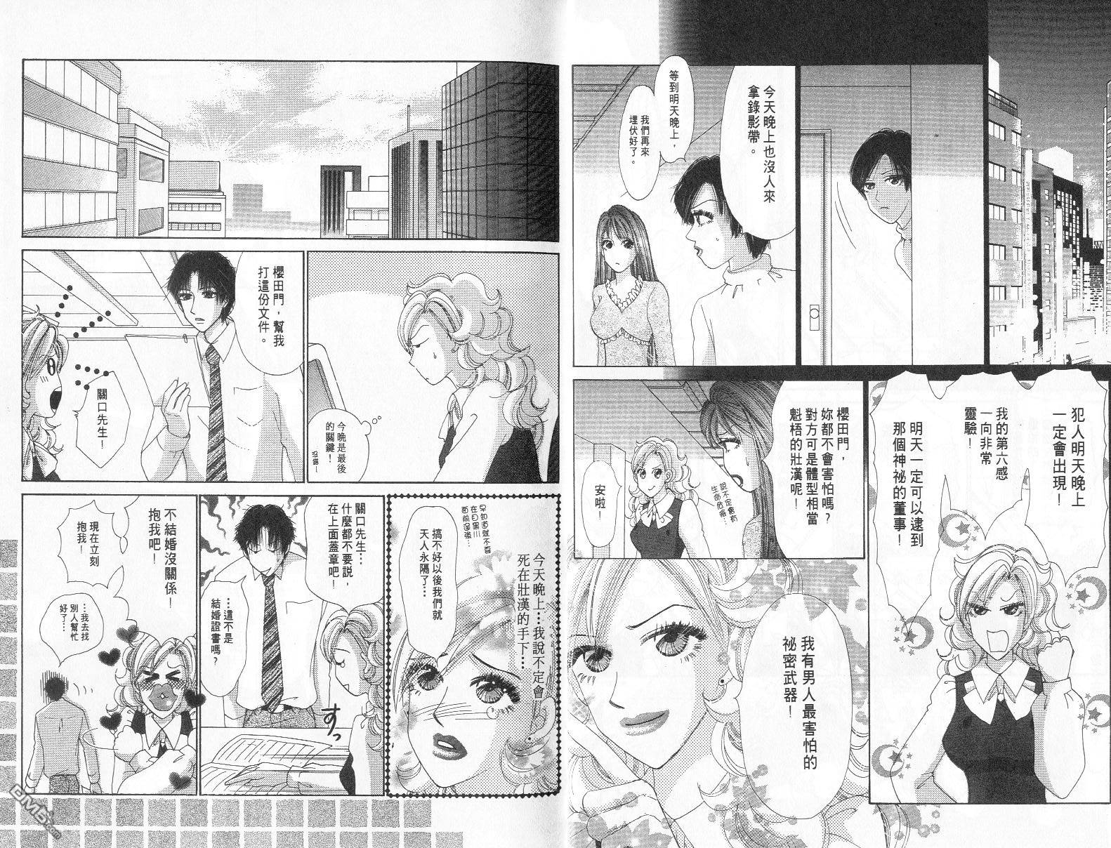 爱美大作战第10卷图