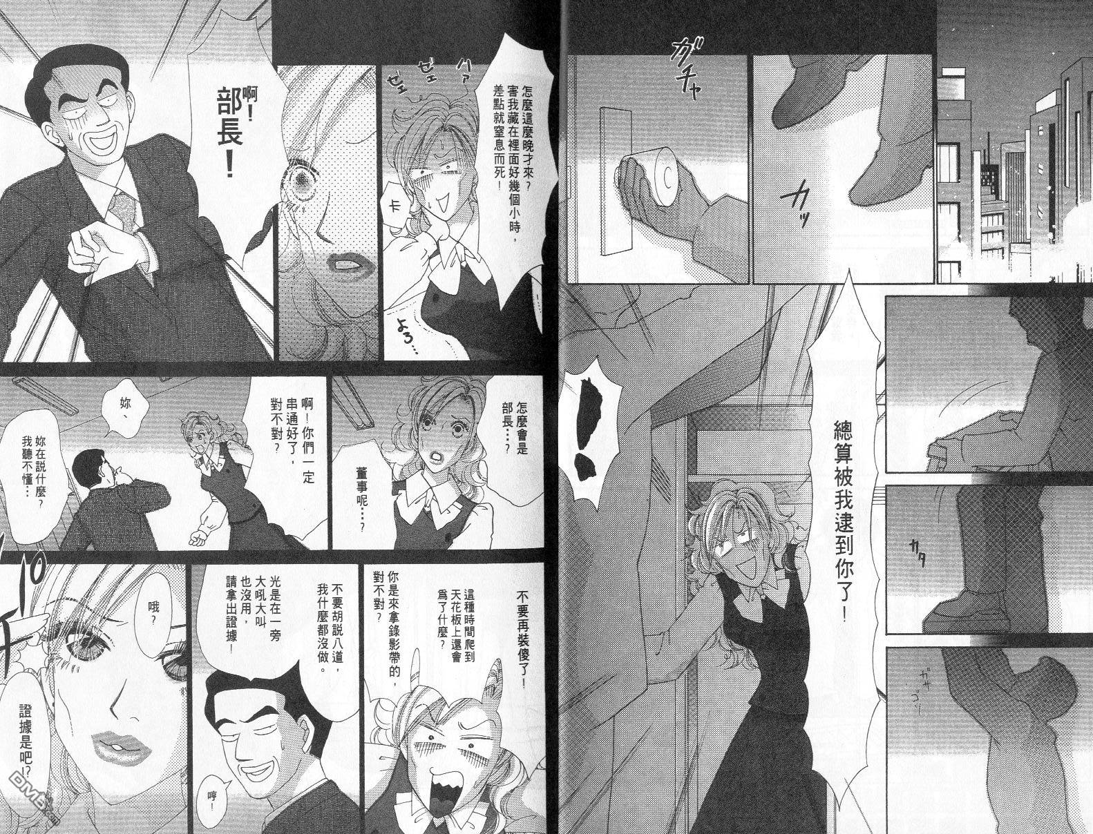 爱美大作战第10卷图