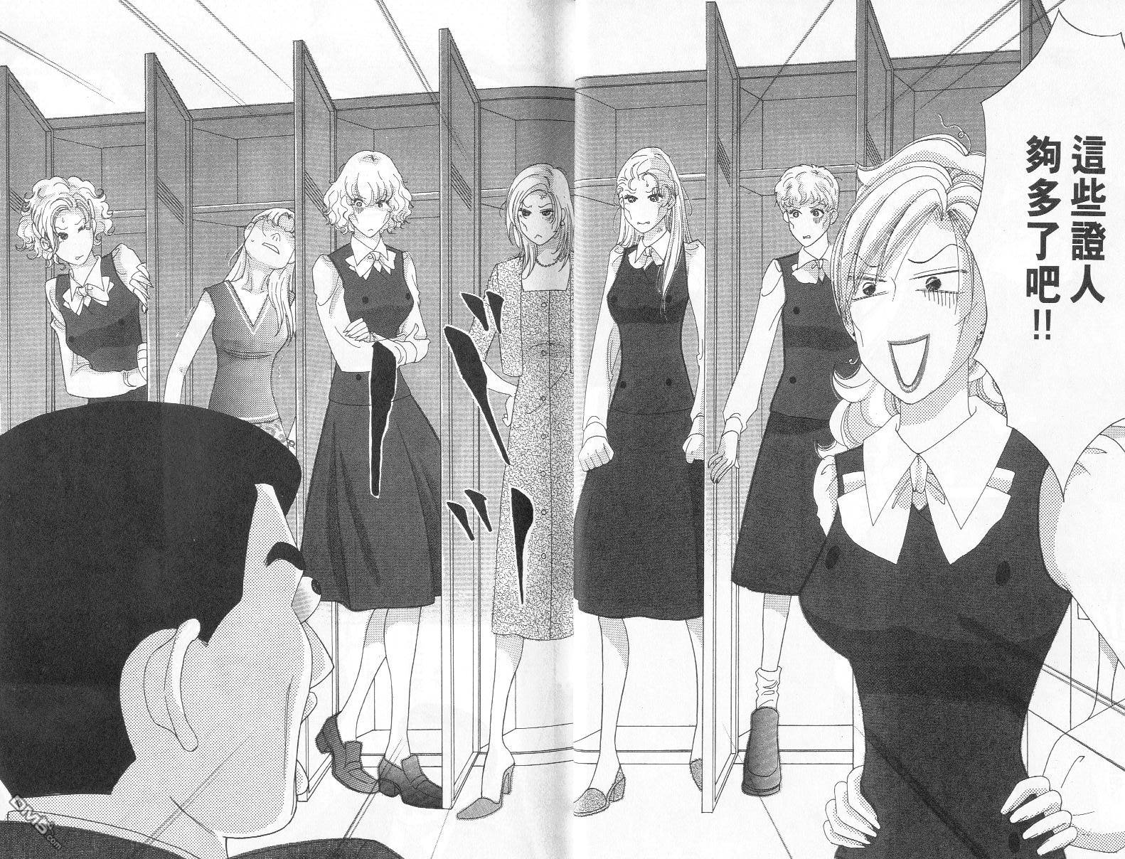 爱美大作战第10卷图