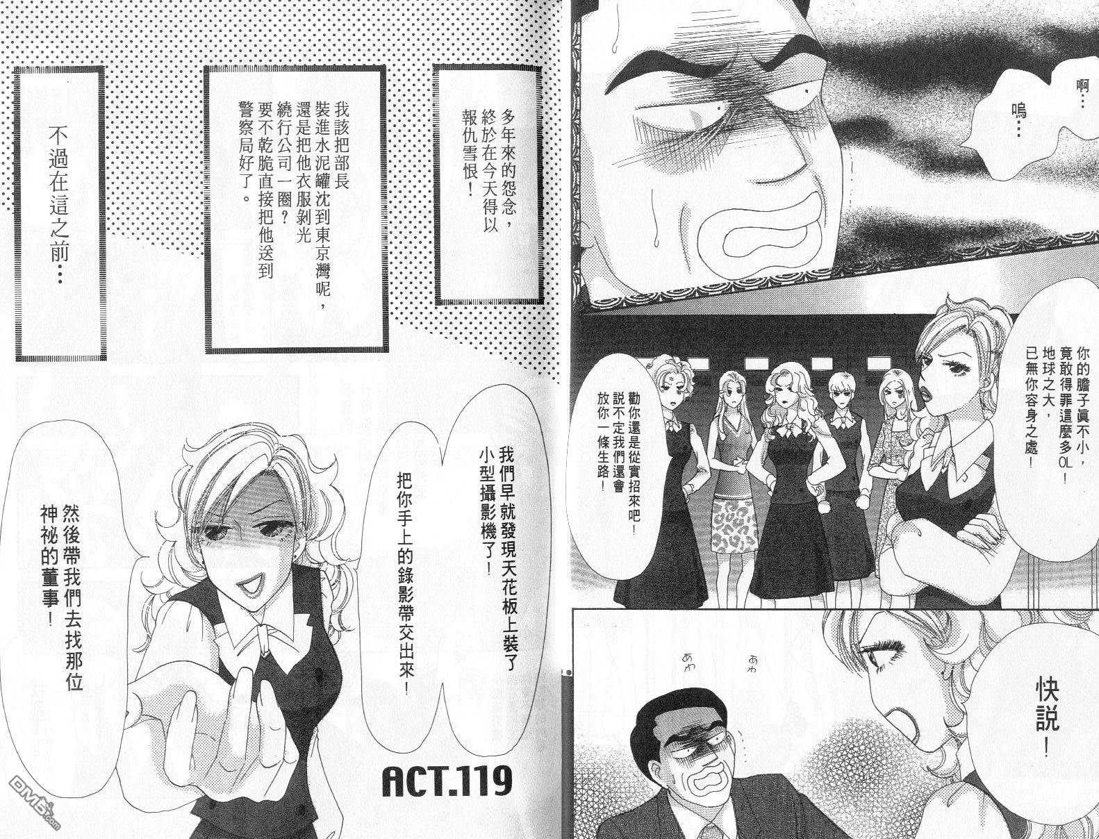 爱美大作战第10卷图