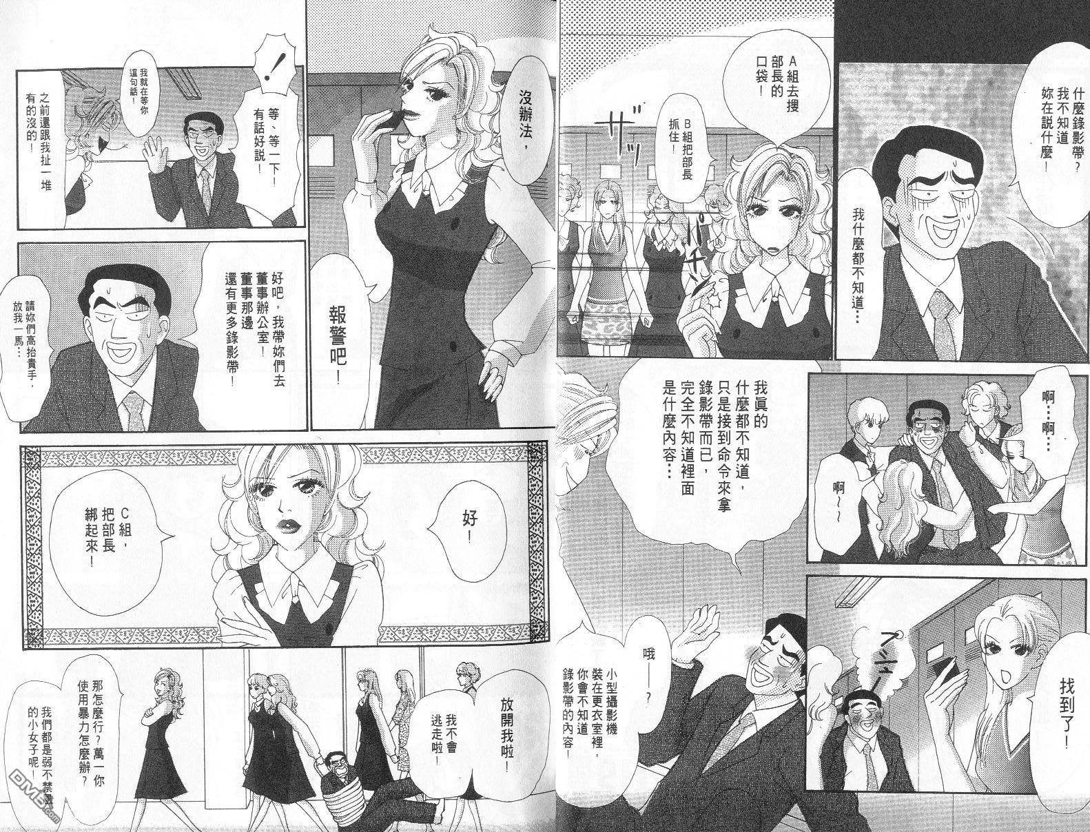 爱美大作战第10卷图