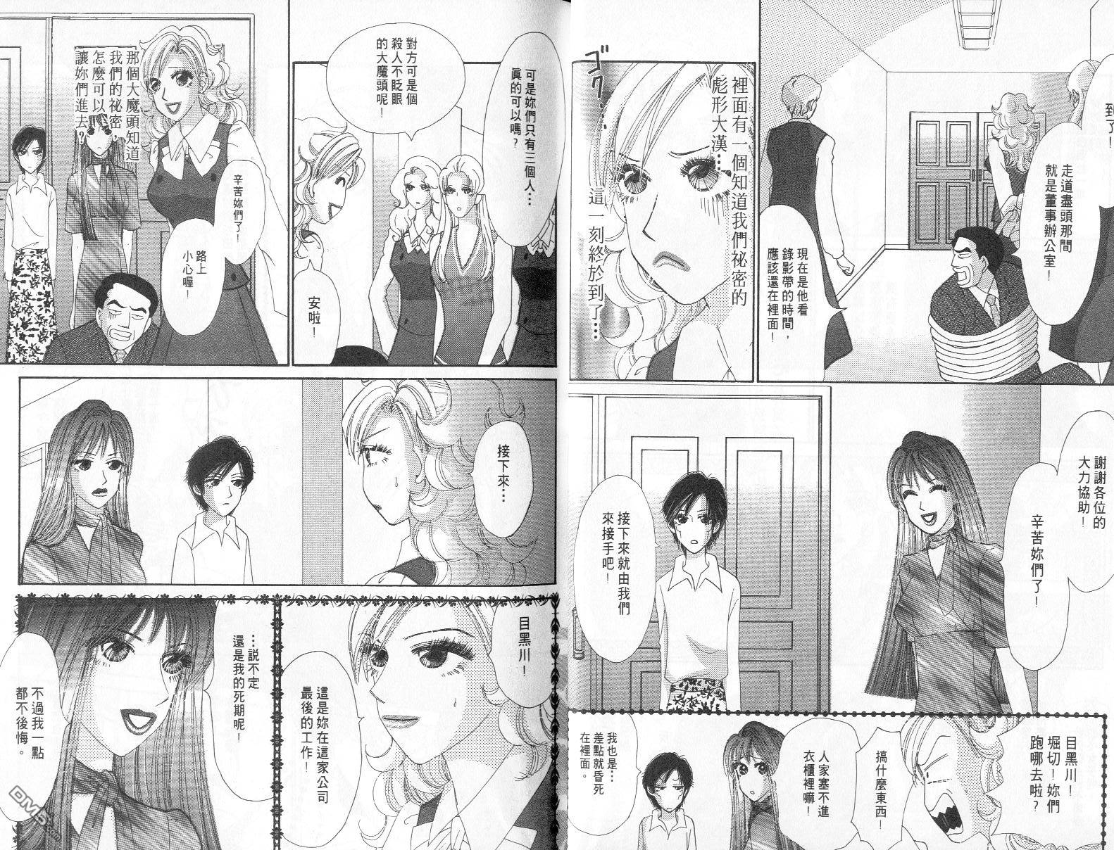 爱美大作战第10卷图