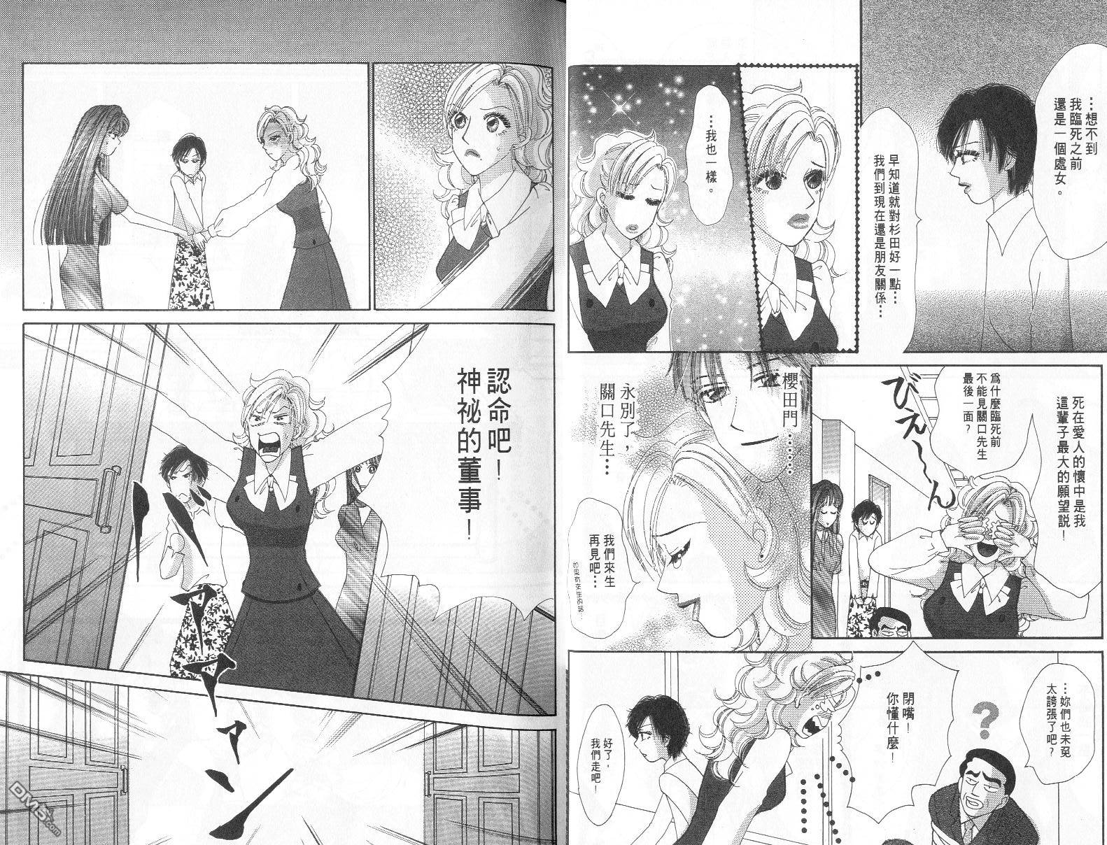 爱美大作战第10卷图