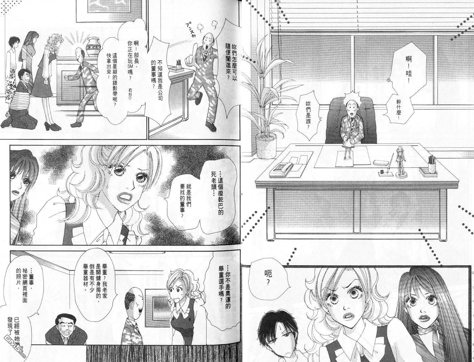 爱美大作战第10卷图