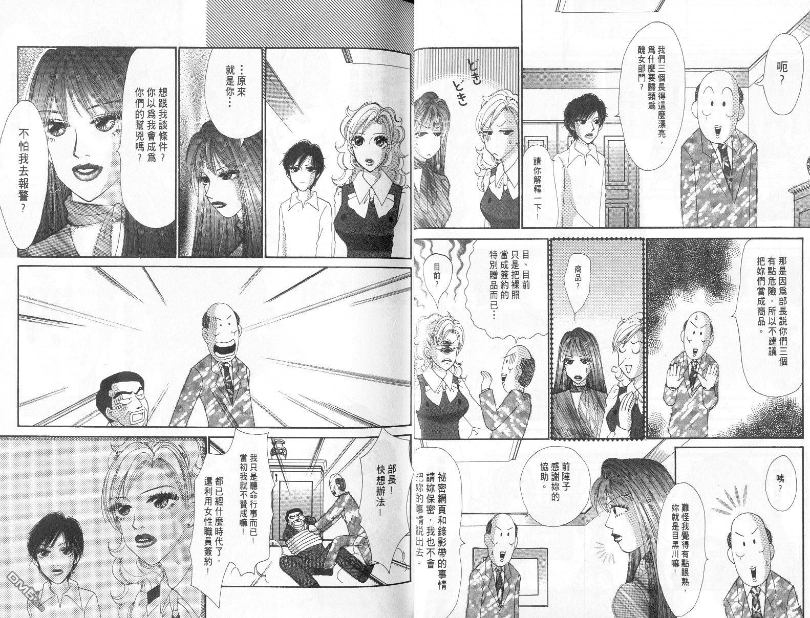 爱美大作战第10卷图