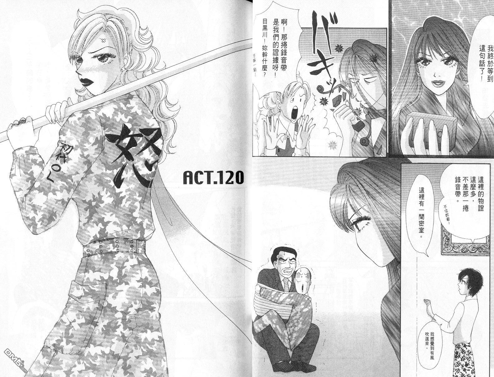 爱美大作战第10卷图