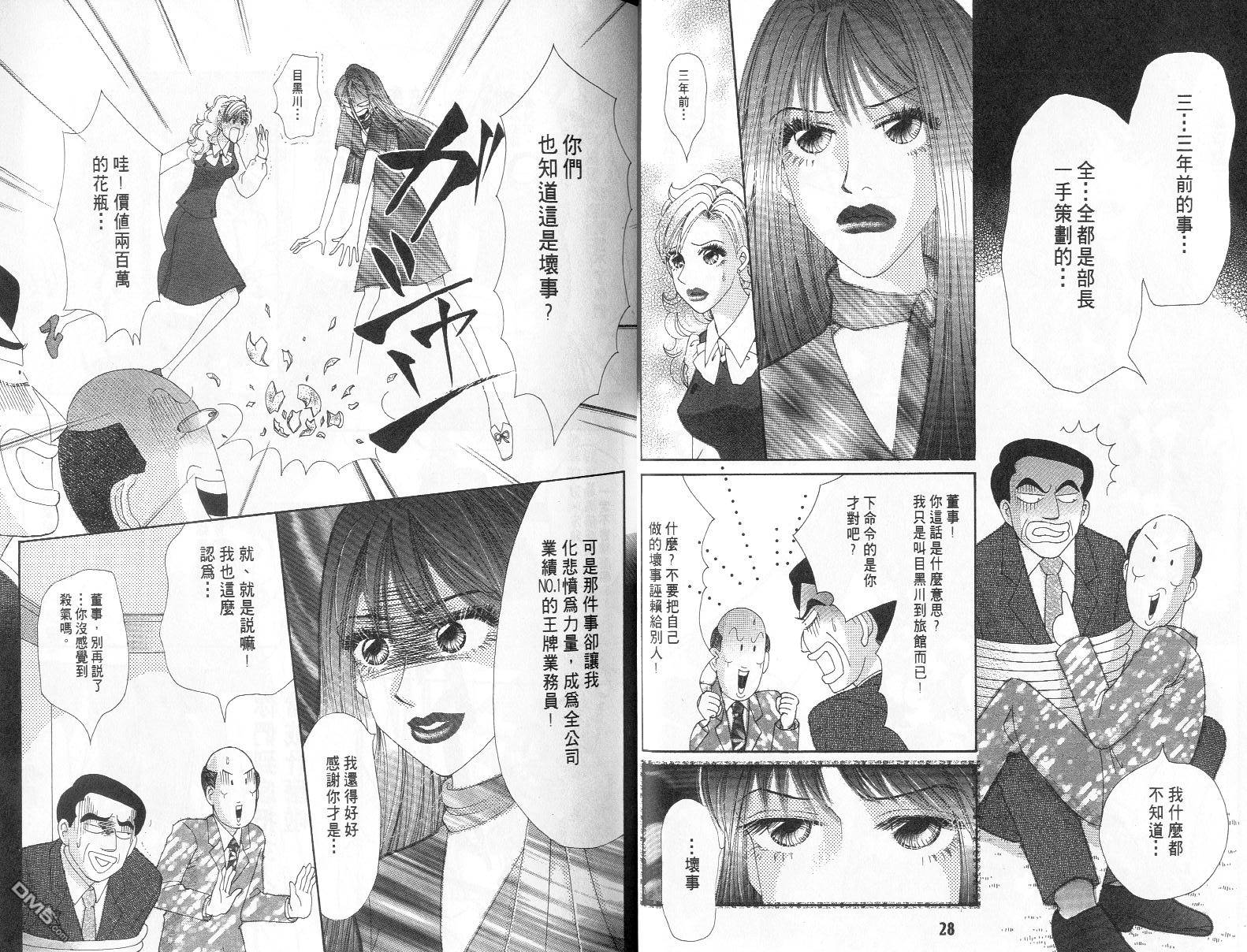 爱美大作战第10卷图