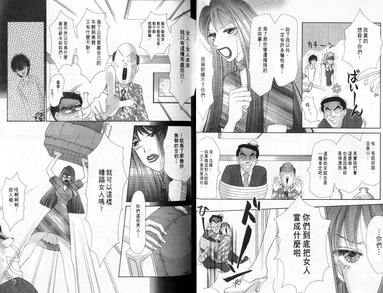 爱美大作战第10卷图