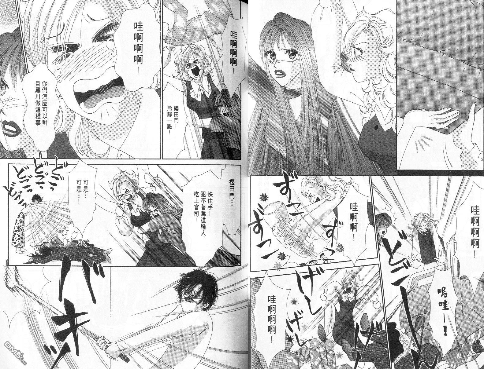 爱美大作战第10卷图